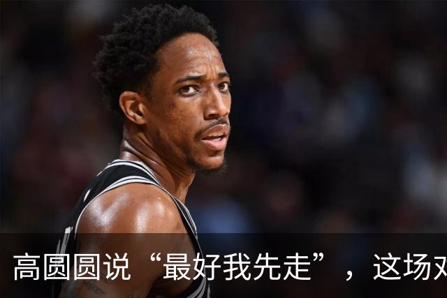 高圆圆说“最好我先走”，这场对话背后藏着中国家庭少有的坦诚